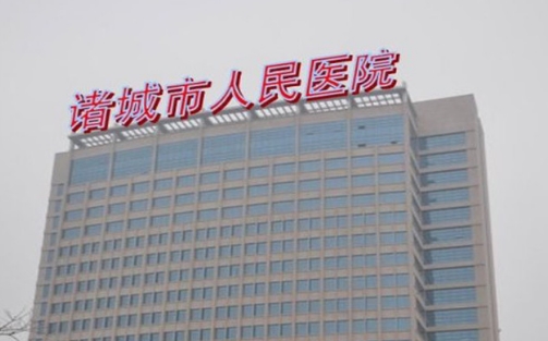 諸城市人民醫(yī)院割雙眼皮價格？哪個醫(yī)生好+案例分享