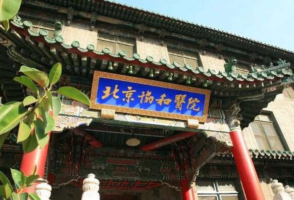 北京協(xié)和醫(yī)院皮膚美白需要掛哪個(gè)科？口碑案例曝光，點(diǎn)擊文章查看