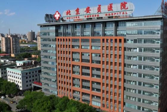 北京安貞醫(yī)院吸脂減肥技術(shù)怎么樣？看真人反饋，一鍵戳進來了解