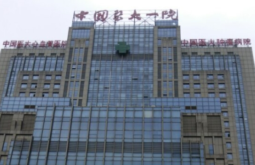 中山醫(yī)科大學(xué)第一附屬醫(yī)院去眼袋怎么樣？有哪些比較好的醫(yī)生呢