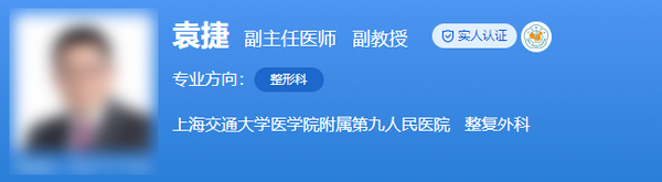 上海九院袁捷下頜角案例，醫(yī)生技術盤點及口碑點評