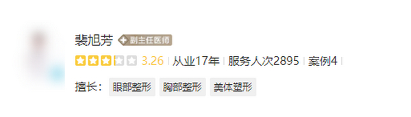 南京華美裴旭芳做脂肪填充怎么樣？含價(jià)格及口碑介紹