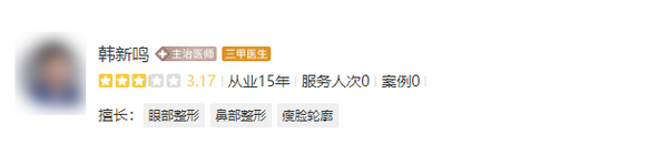 韓新鳴雙眼皮修復(fù)案例在線查看，醫(yī)生介紹--口碑評價真實敘述
