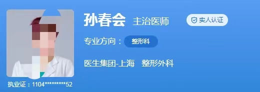 孫春會(huì)醫(yī)生植發(fā)效果如何？醫(yī)生植發(fā)案例分享