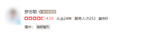 羅志敏做鼻子怎么樣，價(jià)格多少？口碑技術(shù)皆獲稱贊?。ǜ絻r(jià)格