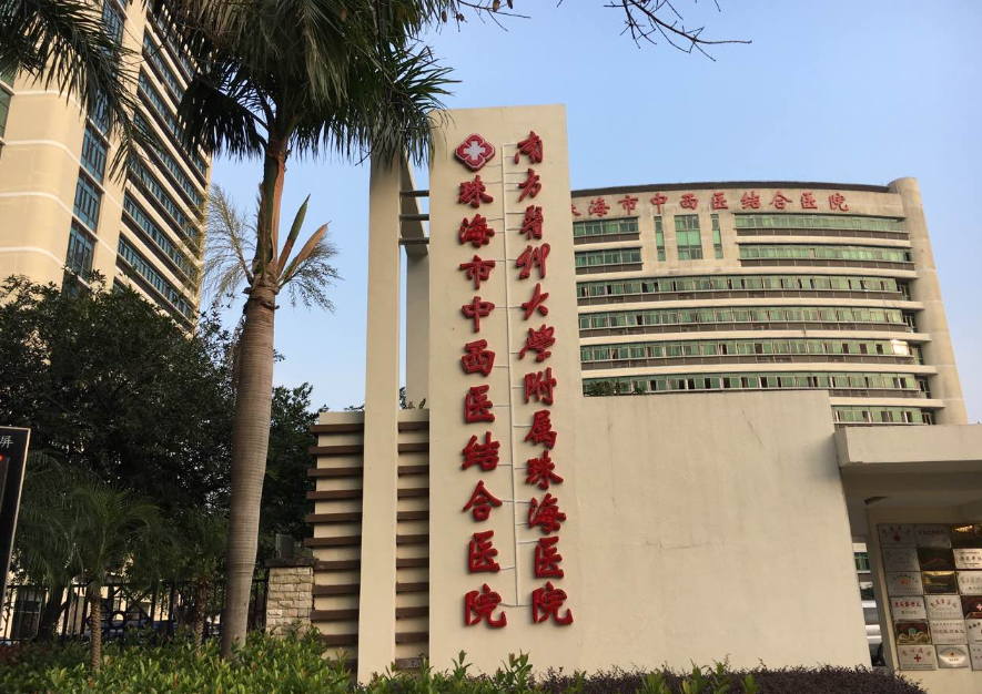 珠海市中西醫(yī)結合醫(yī)院整形美容外科吸脂多少錢？案例分享+醫(yī)院點評