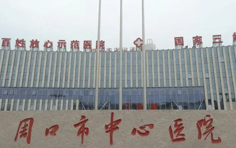 周口市中心醫(yī)院整形科可以打除皺針嗎？恢復(fù)年輕姿態(tài)案例分享