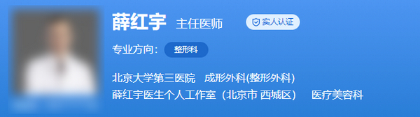 薛紅宇醫(yī)生技術(shù)怎樣？眼袋做得好嗎？激光祛眼袋是什么？