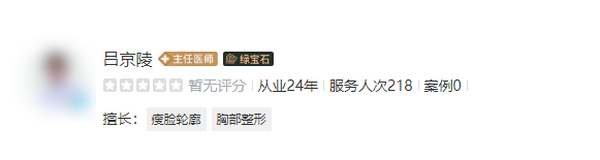 呂京陵做隆胸技術(shù)怎么樣？用專業(yè)和技術(shù)實現(xiàn)蛻變