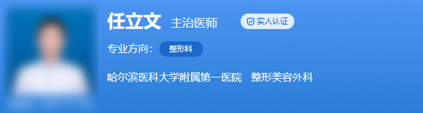 任立文醫(yī)生怎么樣？隆鼻技術如何？坐診哈醫(yī)大一院整形科！翹鼻講解！