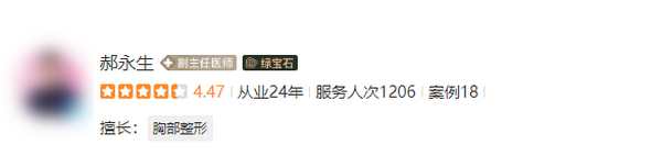 郝永生只會做下皺壁隆胸嗎？簡介/優(yōu)勢技術(shù)在線獲取