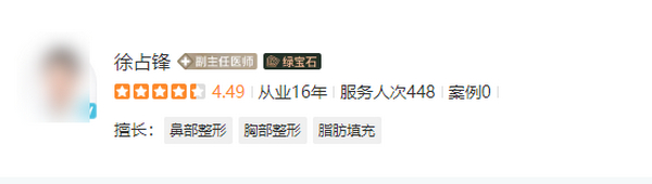 徐占鋒醫(yī)生拉皮技術(shù)好嘛？審美與技術(shù)獲認可！