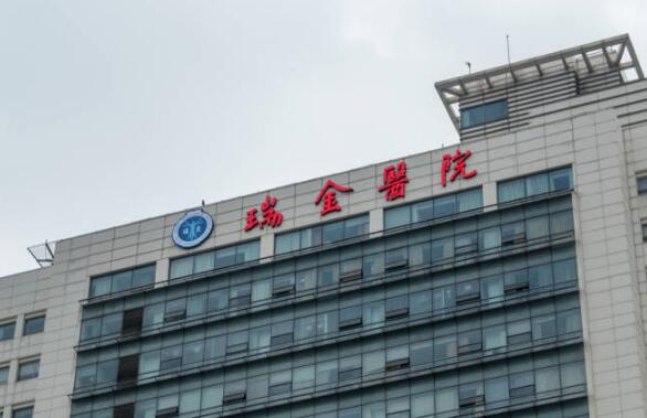 上海瑞金醫(yī)院整形收費高嗎？去眼袋案例展示/醫(yī)院實力在線一覽