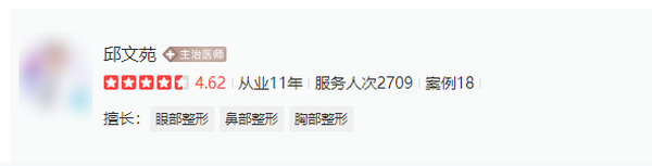 邱文苑做鼻子怎么樣？隆鼻風(fēng)格及案例術(shù)后評價，獲得一致好評