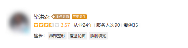 畢洪森內(nèi)窺鏡除皺多少錢?醫(yī)生口碑介紹-收費標(biāo)準(zhǔn)