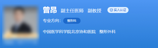 曾昂縮胸手術(shù)怎么樣？實(shí)力派醫(yī)生評(píng)價(jià)高，收費(fèi)合理
