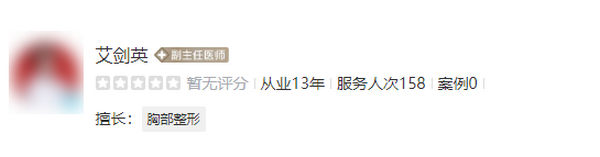 艾劍英醫(yī)生祛眼袋案例，專家技術(shù)不俗，行業(yè)王牌