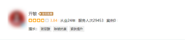 北京惠合嘉美醫(yī)療美容亓敏做面部提升效果好嗎？看簡介/網(wǎng)友口碑點評