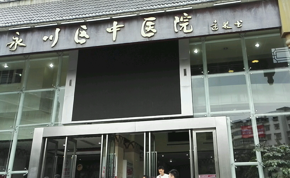 重慶永川區(qū)中醫(yī)院整形美容科割雙眼皮怎么樣？恢復(fù)美貌，重拾自信