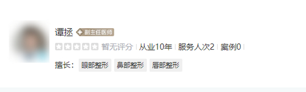 譚拯做鼻子怎么樣？隆鼻之后多長時間可以消腫？