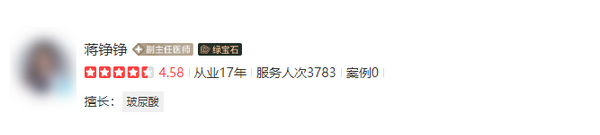 蔣錚錚醫(yī)生口碑怎么樣？點痣案例參考|點痣需要注意的點