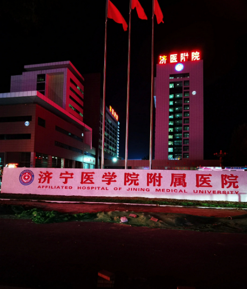 濟寧附屬醫(yī)院整形科豐胸怎樣？熱門醫(yī)生推薦，價位明細一覽