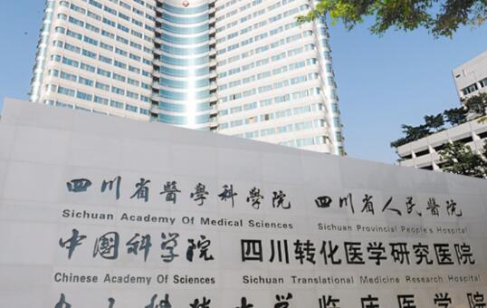 四川省人民醫(yī)院整形外科收費(fèi)貴嗎？去眼袋回復(fù)日記分享，在線一覽