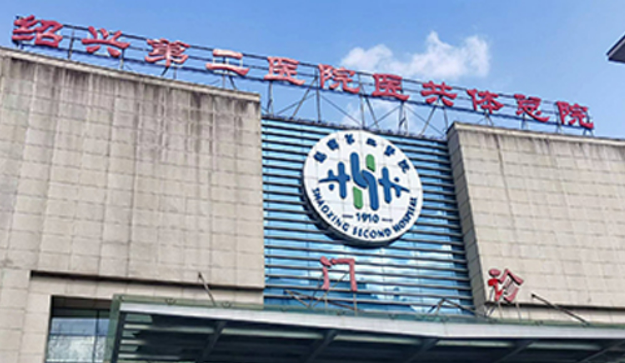 紹興二醫(yī)院整形美容科口碑技術測評！含手術醫(yī)生推薦