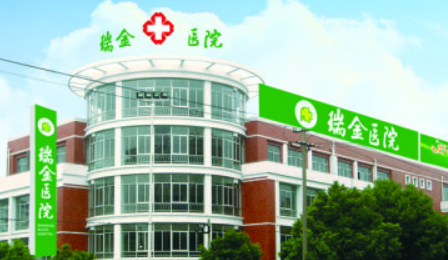 紹興瑞金醫(yī)院整形美容中心怎么樣?醫(yī)院資料&收費(fèi)標(biāo)準(zhǔn)&技術(shù)優(yōu)勢(shì)