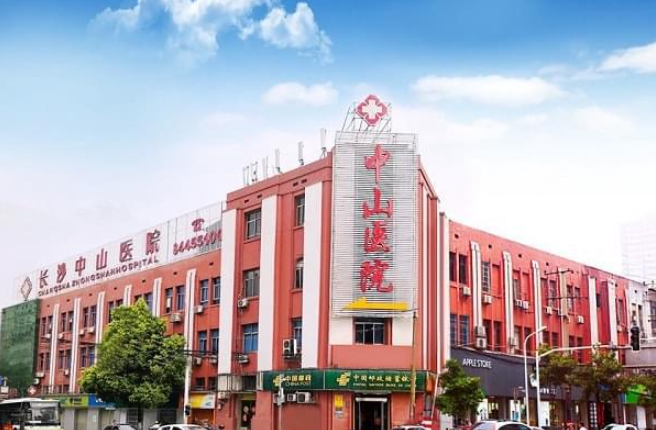 長沙中山醫(yī)院整形科婦科緊縮手術(shù)效果怎么樣？真實案例分享