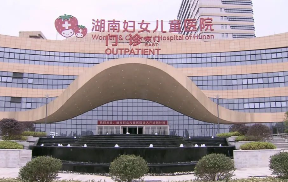 湖南婦女兒童醫(yī)院整形科女性緊縮手術多少費用？口碑認可度高！