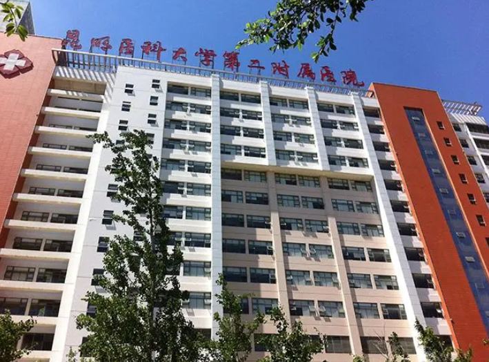 昆明醫(yī)學院第二附屬醫(yī)院整形美容科吸脂多少錢？真實案例分享