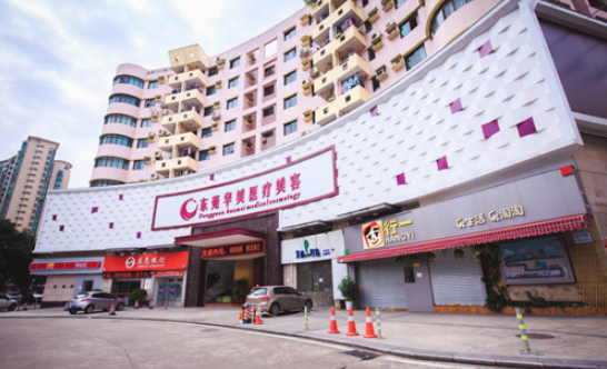 東莞華美整形醫(yī)院私密整形怎么樣，效果看的見(jiàn)！