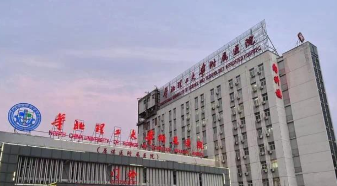 華北理工大學(xué)附屬醫(yī)院整形美容科吸脂怎么樣？口碑/實力/擅長/價格一覽