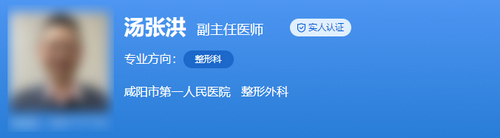 咸陽(yáng)市第一人民醫(yī)院整形外科湯張洪拉皮手術(shù)技術(shù)好嗎？