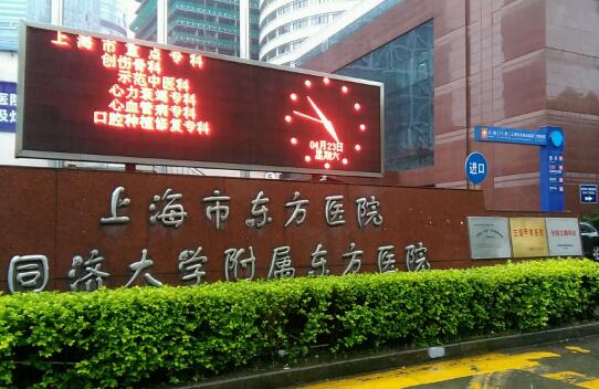 上海市東方醫(yī)院吸脂減肥好不好？在線分享詳細案例，收費明細更新