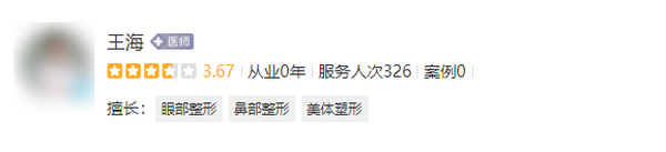 上海佳富美整形醫(yī)院王海大腿吸脂效果如何？高質(zhì)量高標(biāo)準(zhǔn)專業(yè)輸出