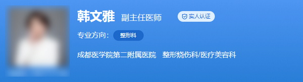 成醫(yī)附二院整形科韓文雅醫(yī)生技術(shù)怎么樣？效果顯著|定制方案更可靠