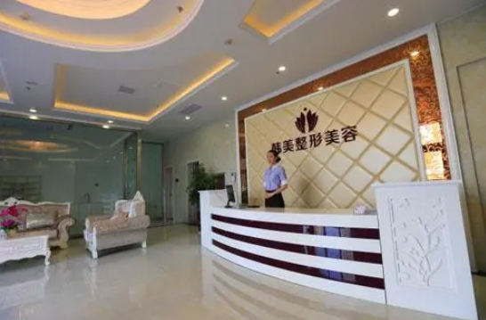 合肥韓美整形醫(yī)院整形陰唇肥大整形多少錢？價格優(yōu)惠，技術一流！