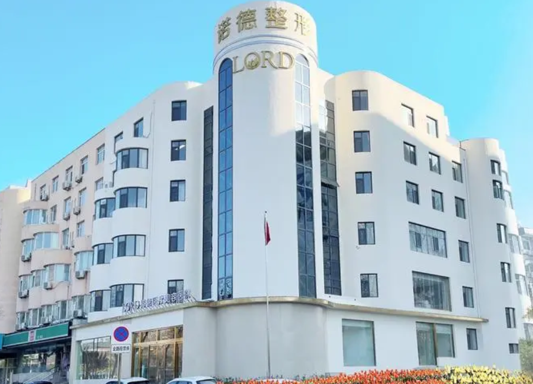 濟南諾德整形美容醫(yī)院私處緊致整形技術(shù)好嗎？看看就知道了