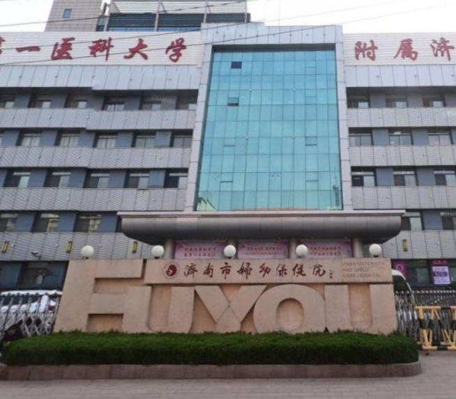 濟南婦兒醫(yī)院整形科私處整形效果好不好？去了就知道