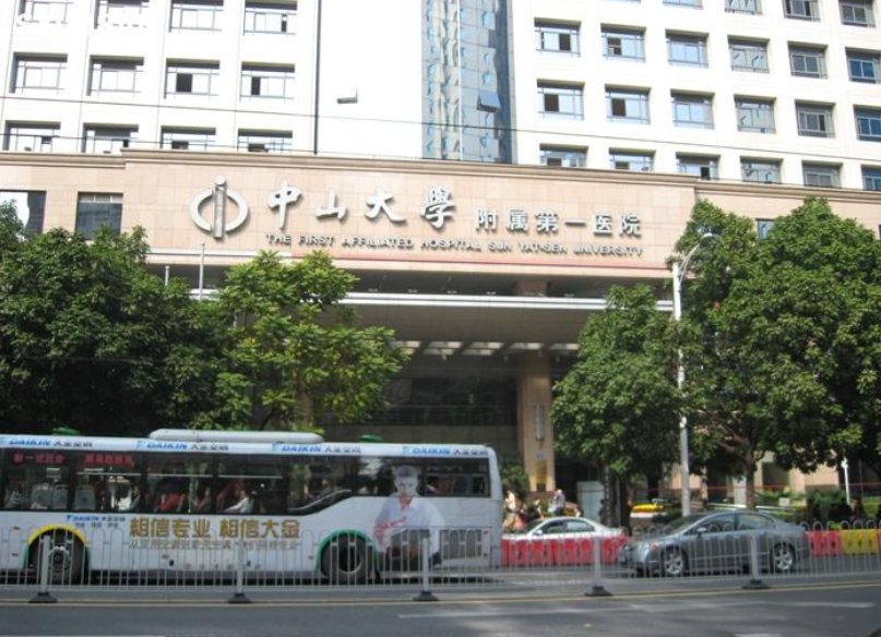 中山大學(xué)附屬第一醫(yī)院有熱瑪吉嗎？醫(yī)院資料速覽+真實(shí)案例分享