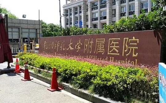 杭州師范大學(xué)附屬醫(yī)院在隆胸方面的技術(shù)實(shí)力如何？一文解答詳情，速速來看