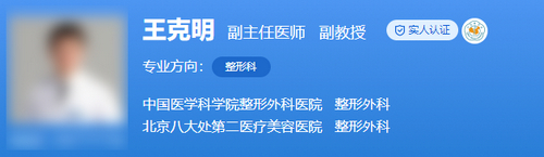 北京八大處王克明自體脂肪填充全臉價格？技術(shù)審美點評與價格查收