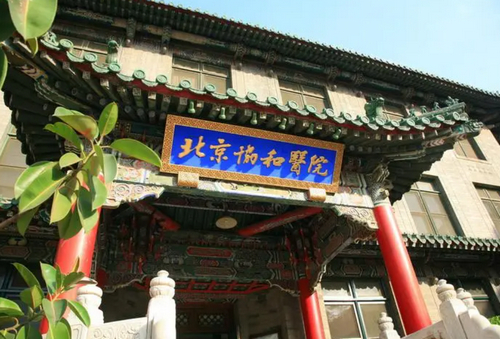 協(xié)和整形美容科醫(yī)院隆胸好嗎？真實案例大揭秘，值得重點關(guān)注