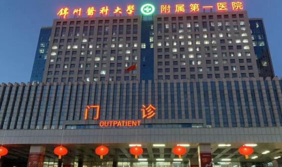 錦州醫(yī)科大學(xué)附屬第一醫(yī)院去眼袋要看哪個科？在線分享去眼袋案例，一鍵解鎖