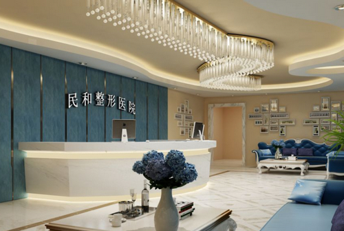 隆胸肇慶民和醫(yī)院激光整形科你知道嗎？價格明細(xì)大公開，歡迎查閱