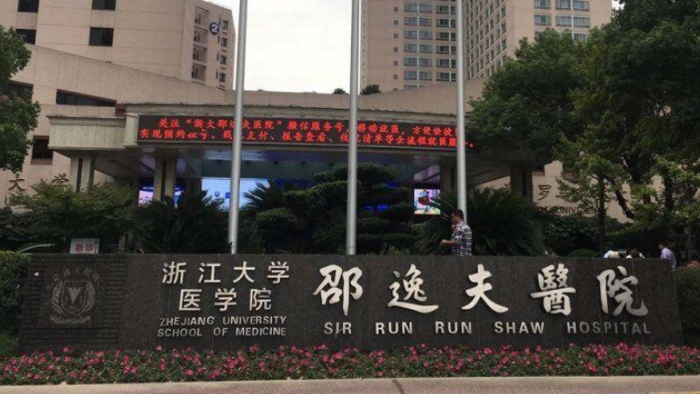 杭州邵逸夫醫(yī)院整形美容中心隆胸多少錢？案例與價格速覽