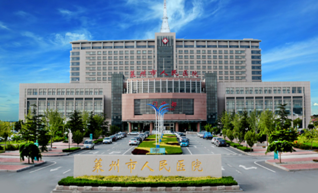 萊州市人民醫(yī)院整形美容科去眼袋多少錢？價格優(yōu)惠，技術(shù)一流