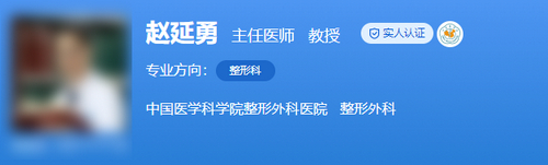 趙延勇拉皮手術(shù)案例，中國醫(yī)學(xué)科學(xué)院整形外科醫(yī)院手術(shù)案例